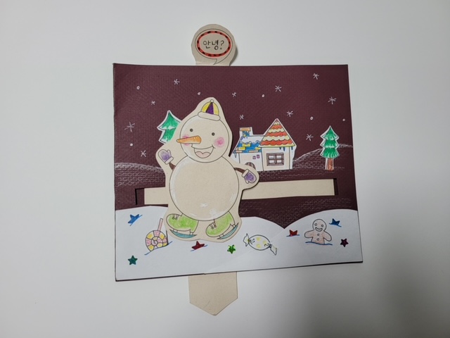 (송년의달) 크리스마스 카드 만들기(유아) 교육관련사진 첫번째